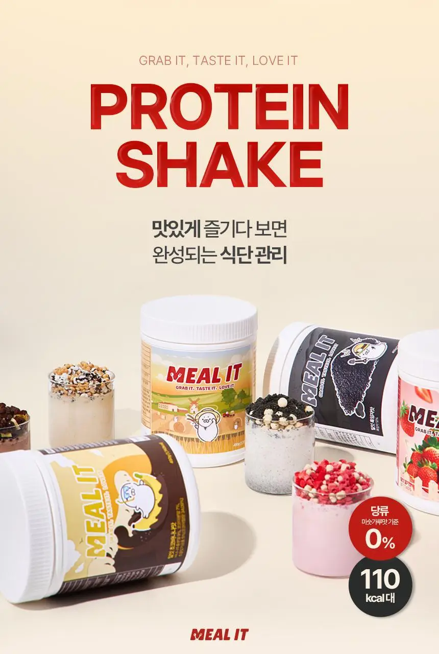 [무료배송] 밀잇 식사대용 단백질쉐이크 450g 4종 택2 상세페이지 4